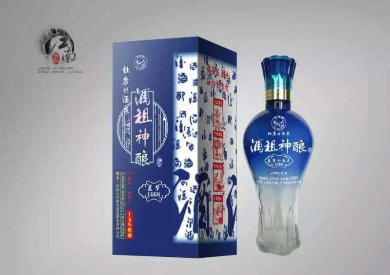 酒祖神釀藍(lán)夢(mèng)