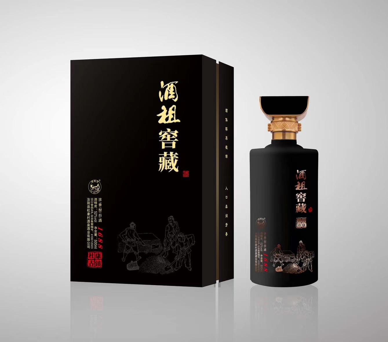 酒祖窖藏1688.jpg
