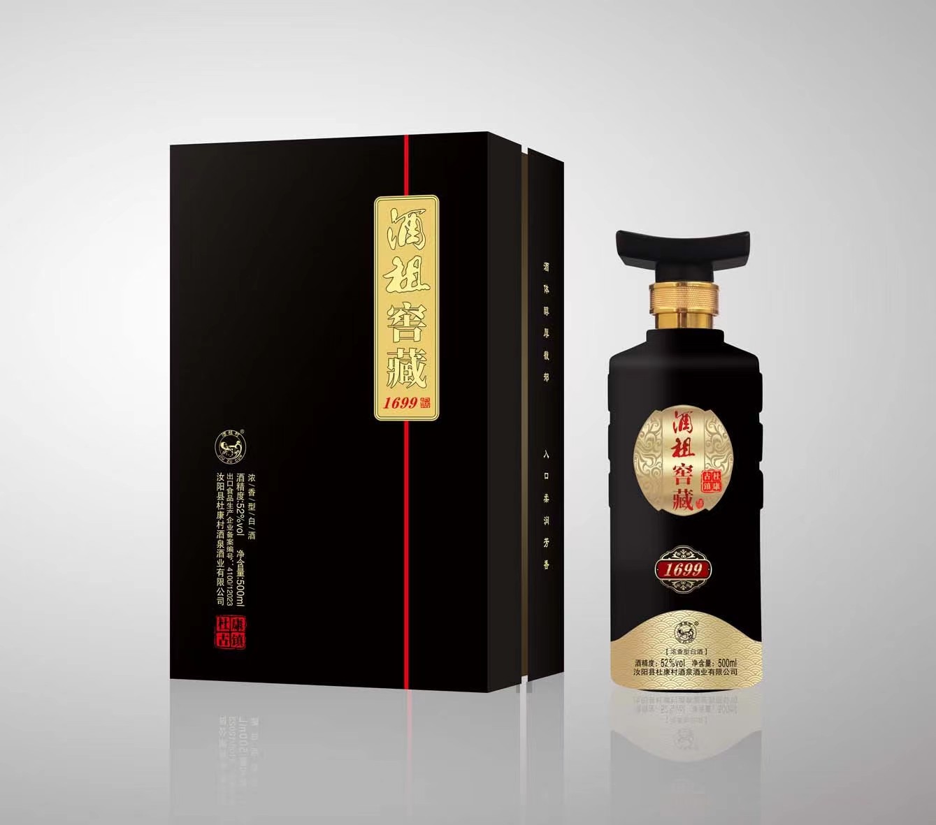 酒祖窖藏1699.jpg