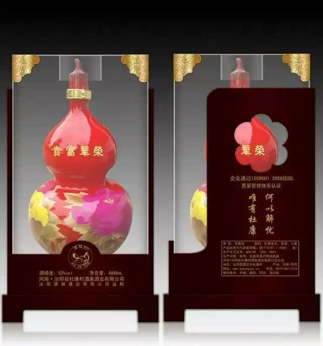 榮華富貴-禮品裝